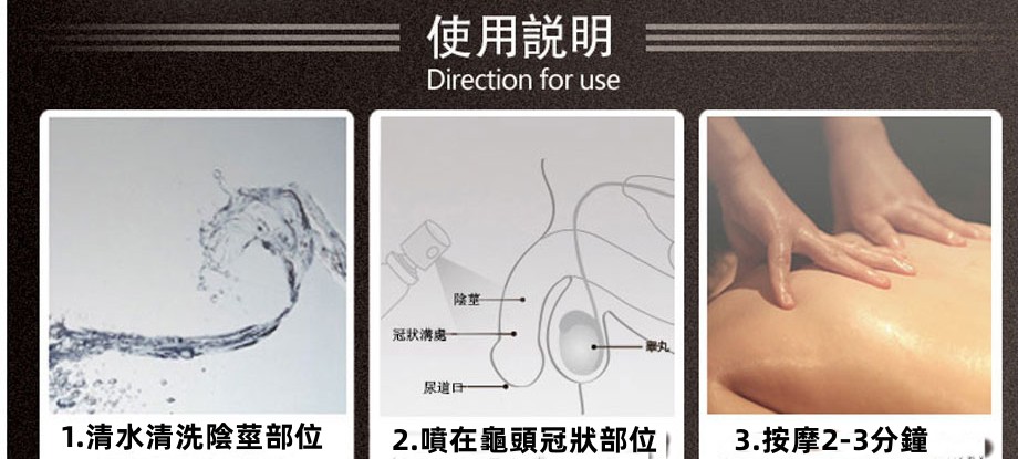 1714031863841027.jpg Climax持久液使用說明.jpg